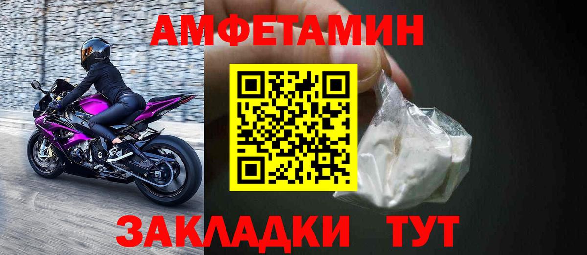АМФЕТАМИН 98% Жуковский