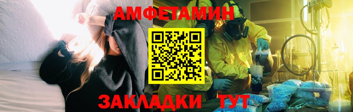 Жуковский  АМФЕТАМИН  АМФЕТАМИН  Вход с VPN  Amphetamine Premium 