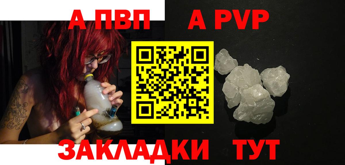 Жуковский  А ПВП мука  Alfa_PVP мука  Вход с VPN  А ПВП  Alpha-PVP СК КРИС 