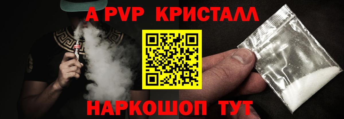 APVP VHQ  Жуковский  A PVP СК 
