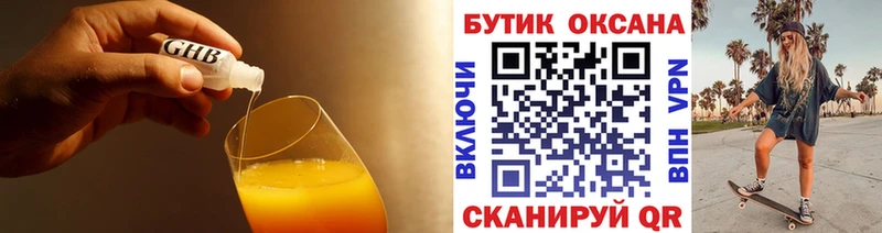 где можно купить наркотик  Жуковский  БУТИРАТ жидкий экстази 