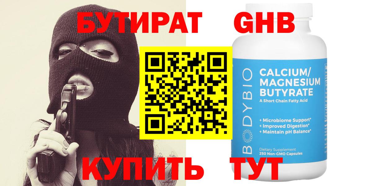 Жуковский  Бутират буратино  БУТИРАТ  Вход с VPN 