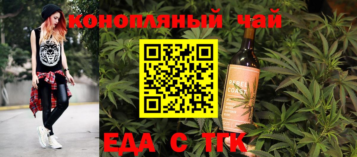 Жуковский  Canna-Cookies марихуана  Вход с VPN 
