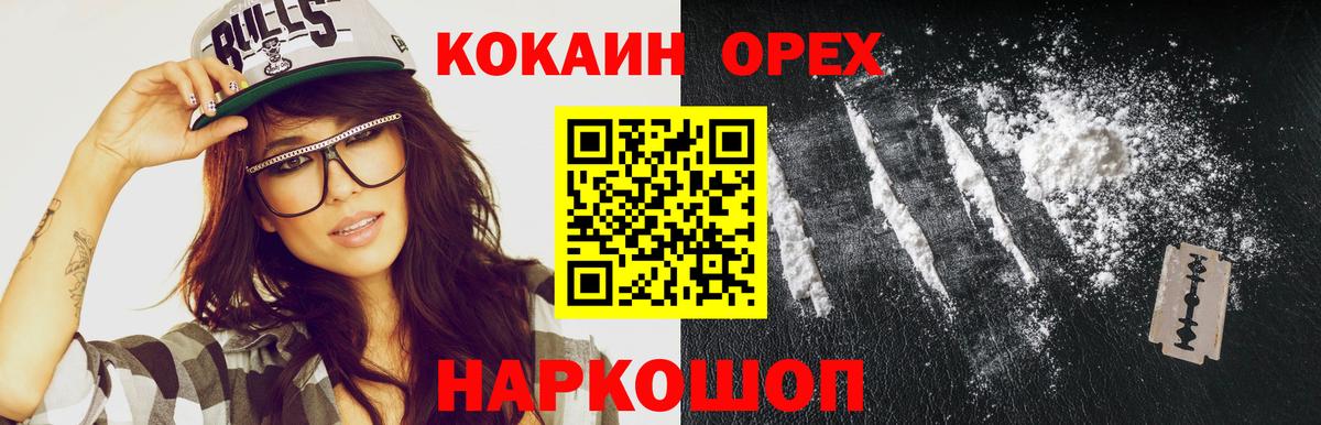 COCAIN Эквадор  Кокаин Fish Scale  Вход с VPN  КОКАИН  Жуковский 