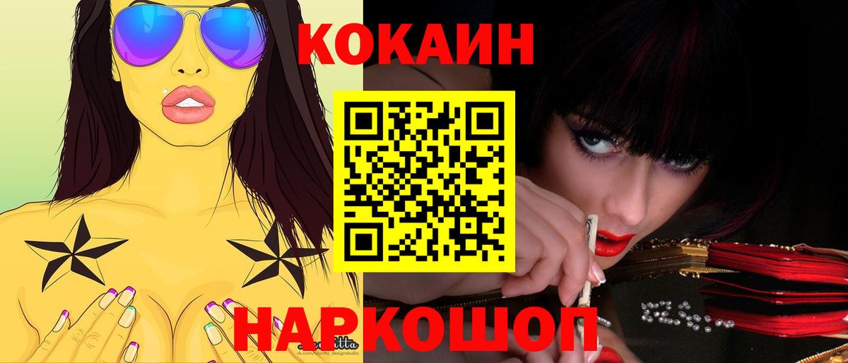Cocaine FishScale Жуковский