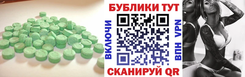 цена наркотик Жуковский Ecstasy MDMA