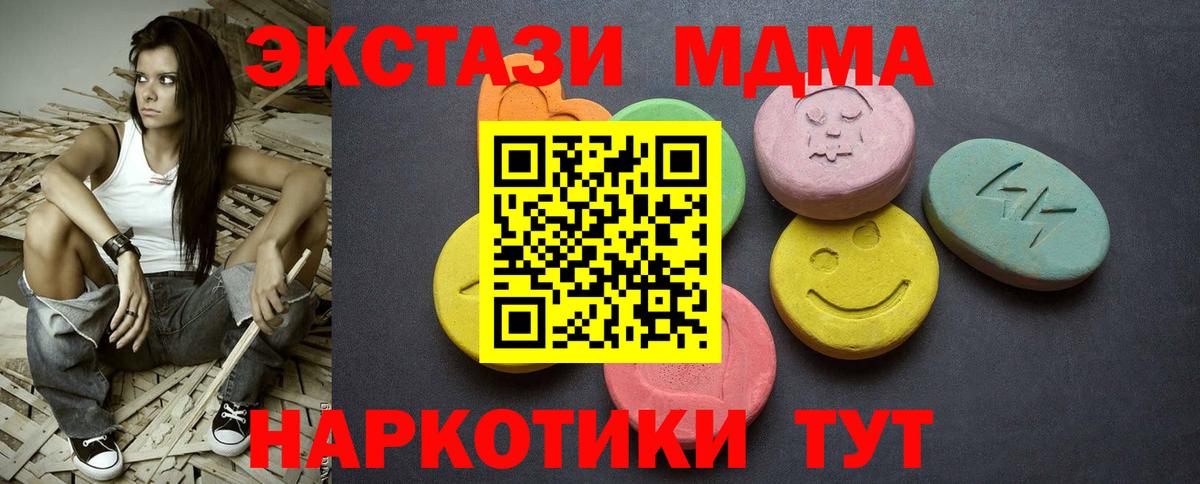 ЭКСТАЗИ  ЭКСТАЗИ XTC  Жуковский  Вход с VPN  Экстази бентли 