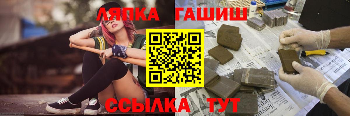 ГАШИШ Cannabis  Вход с VPN  купить  сайты  ГАШ  Жуковский  ГАШИШ ice o lator 