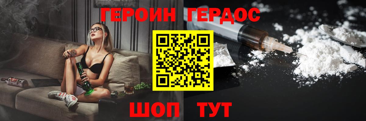 ГЕРОИН Афган  ГЕРОИН  Жуковский  Вход с VPN 
