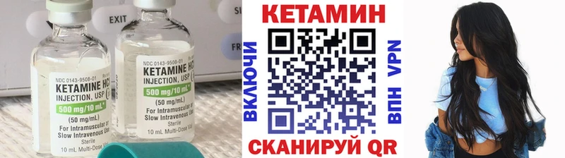 КЕТАМИН ketamine  Жуковский 