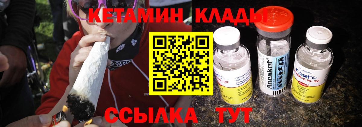 Жуковский  MEGA сайт  Вход с VPN  Кетамин VHQ  КЕТАМИН VHQ 