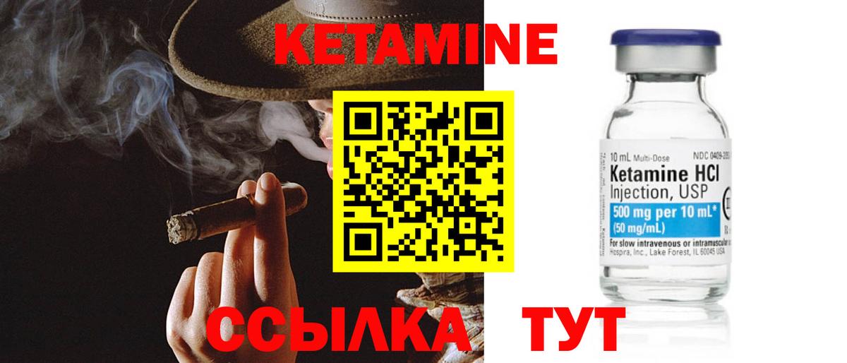 Кетамин ketamine Жуковский