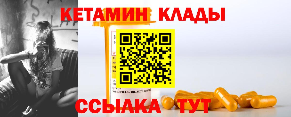 КЕТАМИН VHQ  КЕТАМИН ketamine  Жуковский 