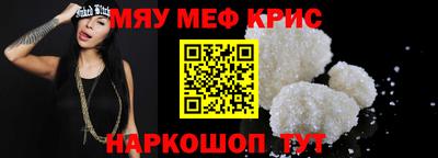 меф Балашиха