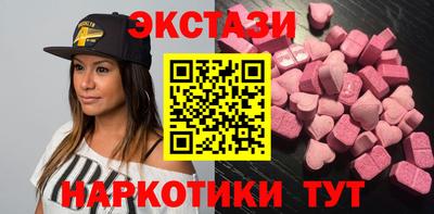 экстази Волжск