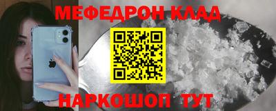 меф Балашиха