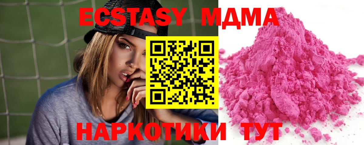МДМА VHQ Жуковский
