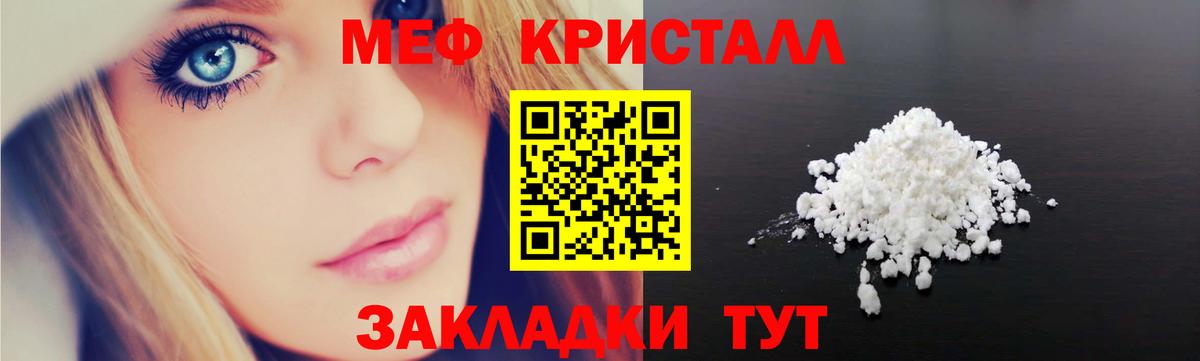 Меф  Жуковский