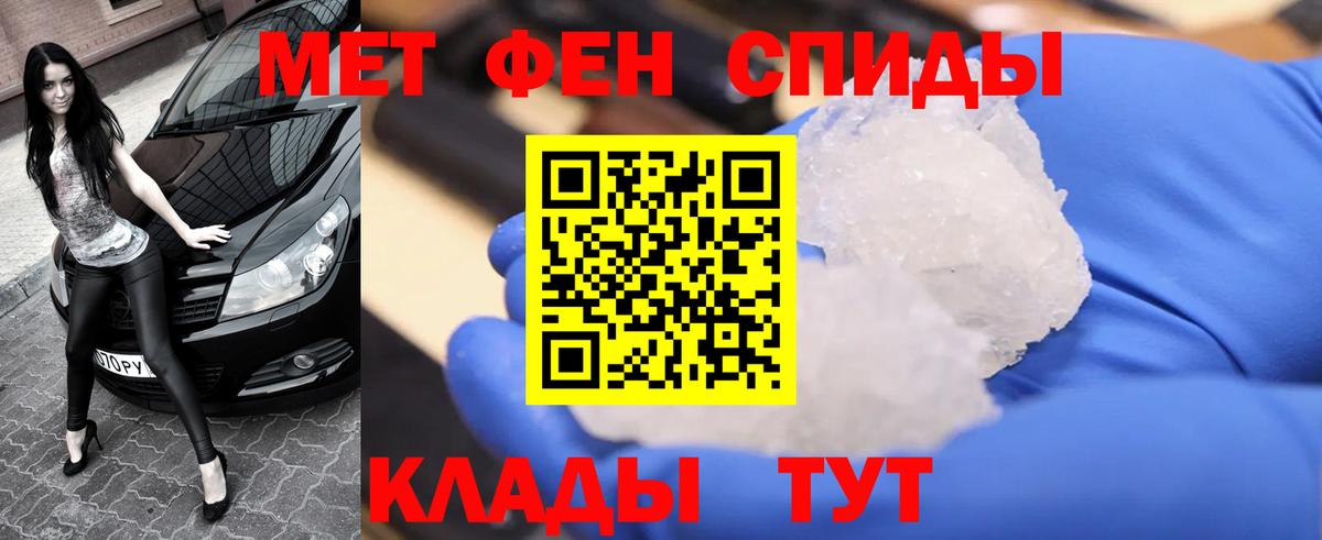МЕТАМФЕТАМИН пудра Жуковский
