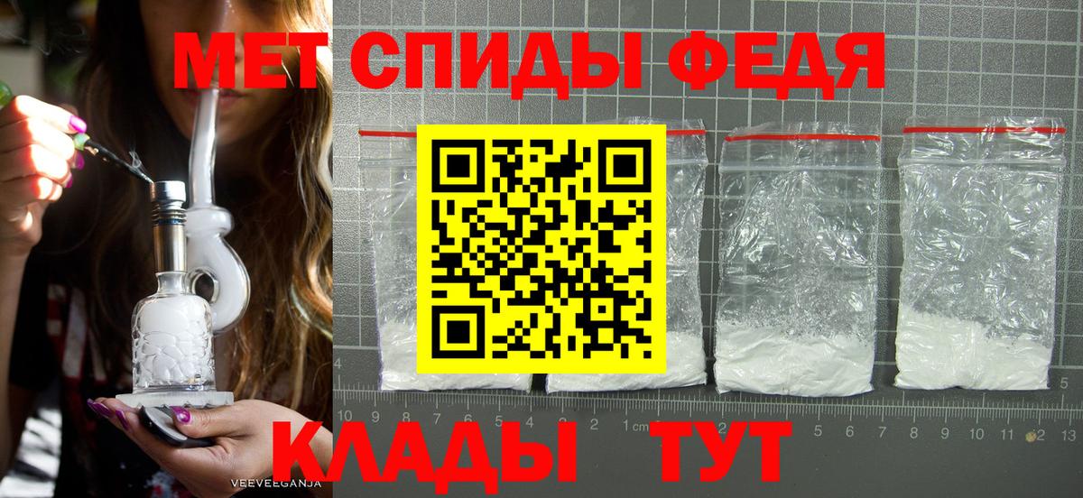 Метамфетамин мет  Первитин  Жуковский  Метамфетамин мет  Вход с VPN 