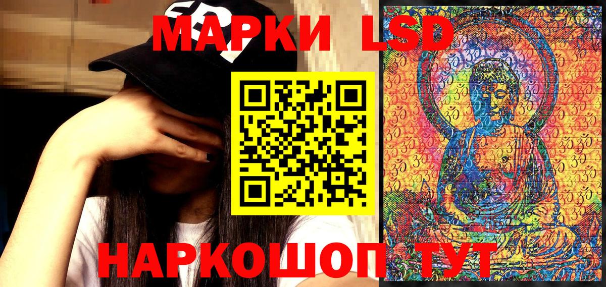 Марки NBOMe 1,8мг Жуковский