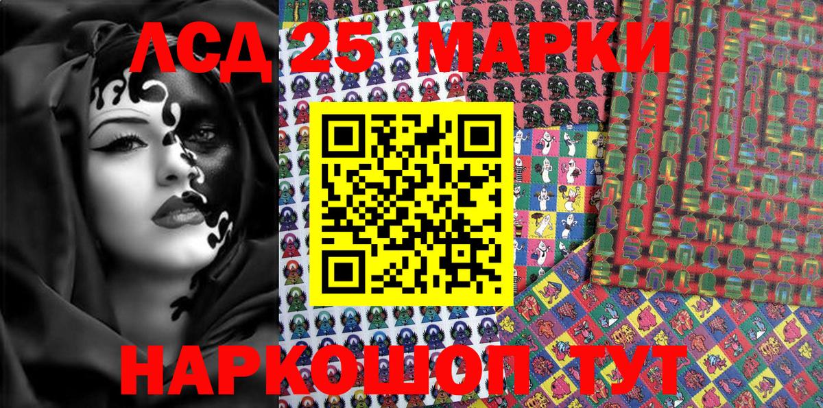 Марки 25I-NBOMe 1500мкг  Жуковский 