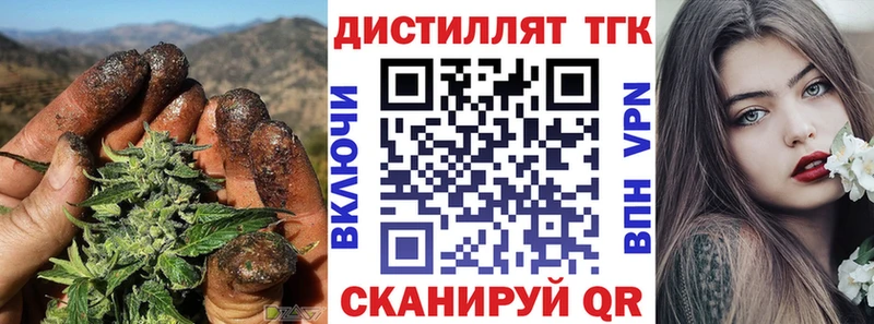 где можно купить   Жуковский  ТГК вейп 