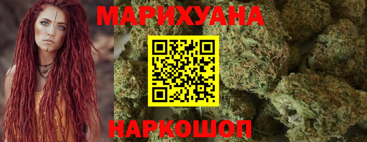 Марихуана марихуана Жуковский